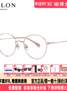 BOLON暴龙眼镜新款男女眼镜架圆框金丝度数可配近视眼镜BJ7298