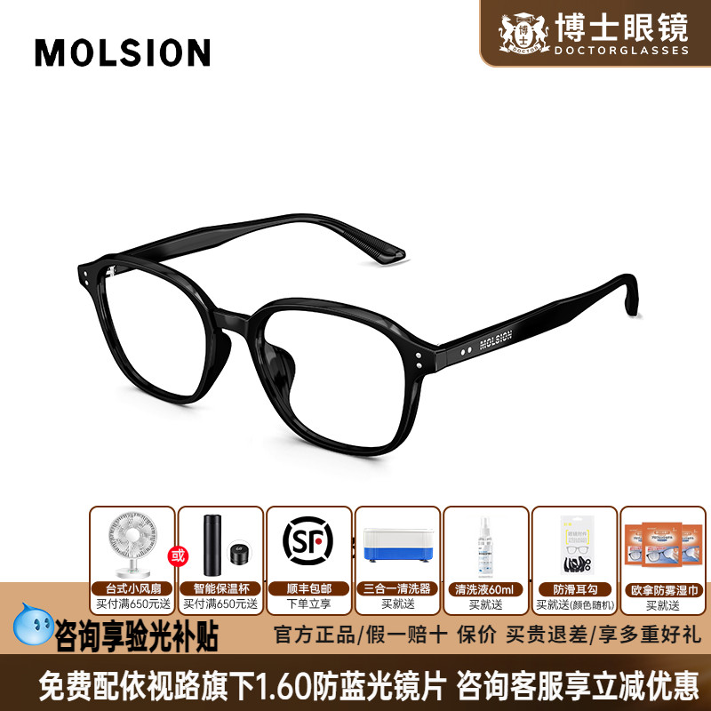 陌森近视眼镜男女款猫眼素颜黑框眼镜架可配度数时尚潮流MJ5132