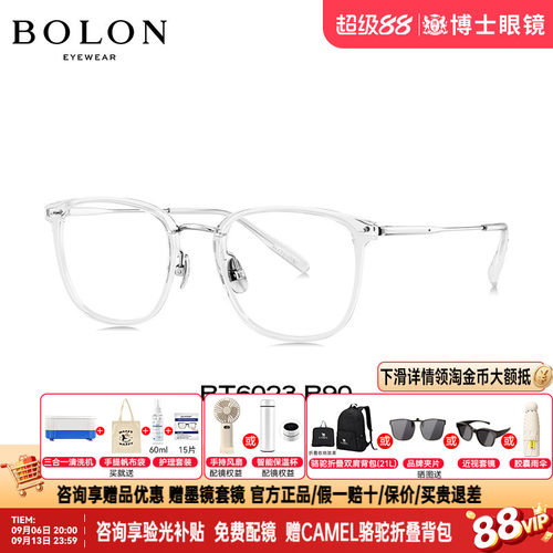 BOLON暴龙眼镜新品时尚潮流