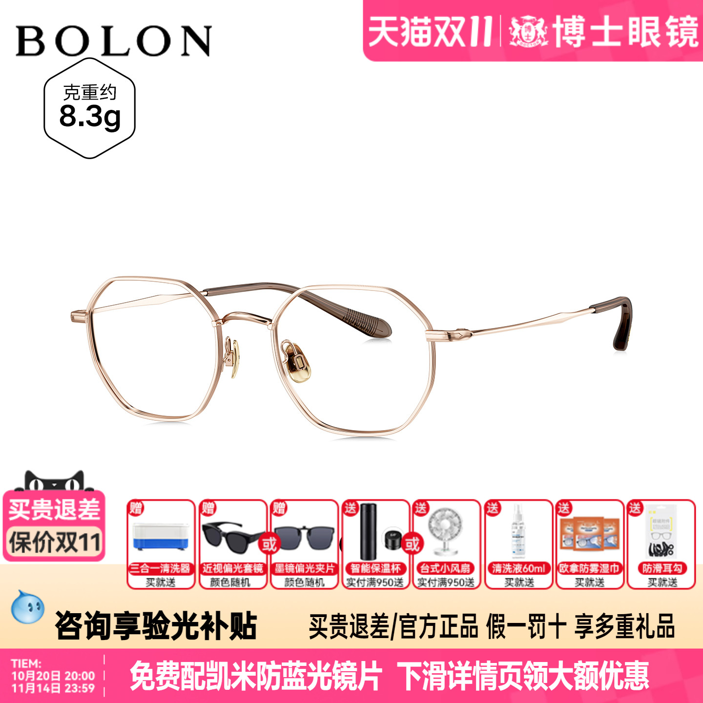 BOLON暴龙眼镜框25新品复古方圆女学生配度数近视眼镜架男BA7061