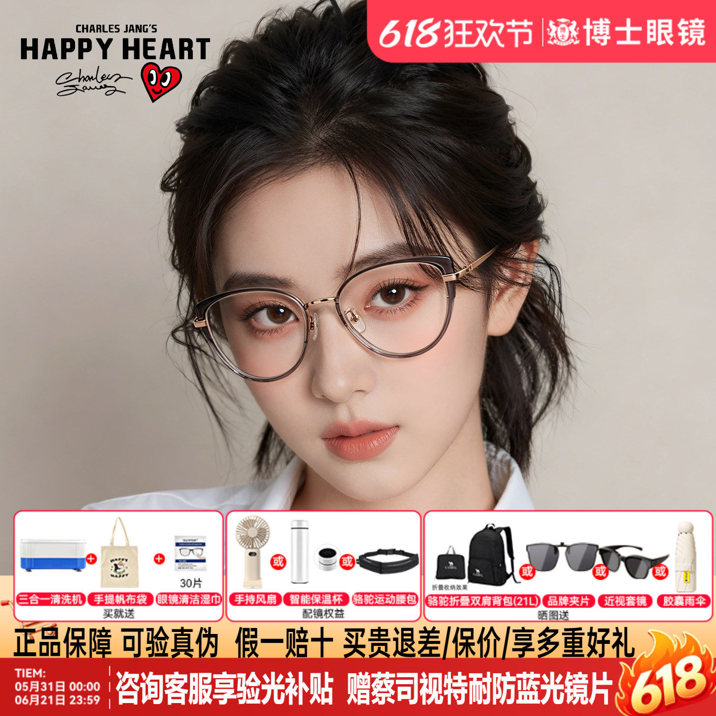查尔斯桃心猫眼镜框钛架超轻近视度数可配女高级感素颜镜架CH1155