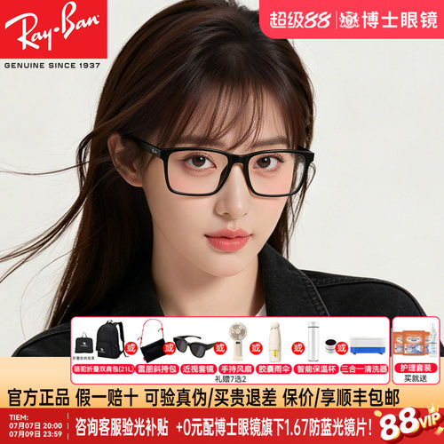 RayBan雷朋眼镜框男款时尚黑框款轻盈舒适可配近视眼镜架0RX7241D