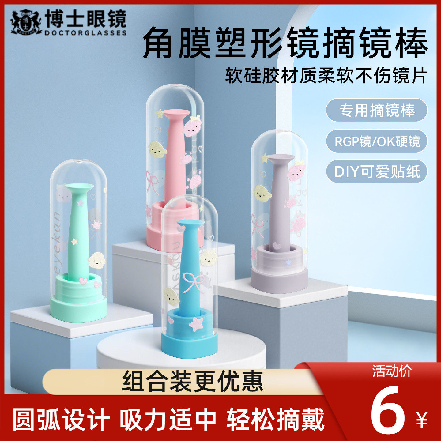 eyekan取戴器隐形眼镜盒ok镜硬镜角膜塑形镜的吸棒收纳盒工具便携