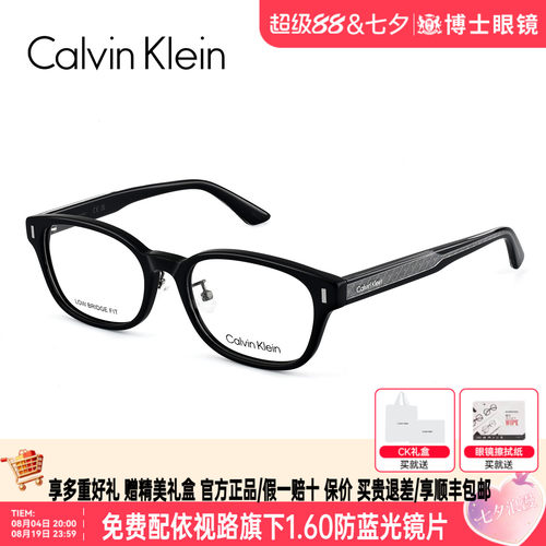 CK眼镜26新款黑框男女同款近视可配度数防蓝光眼镜框架CK26521LB