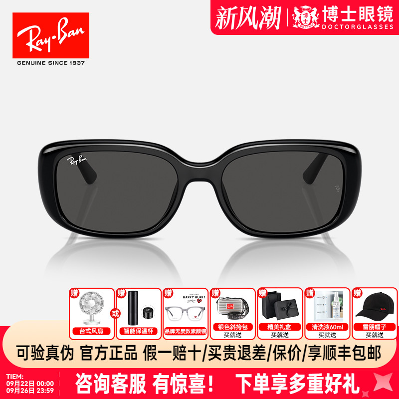 RayBan雷朋墨镜小框太阳眼镜