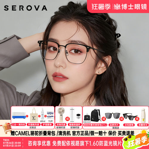 施洛华眼镜框男款商务半框近视眼镜架时尚眉框可配度数女 SL808