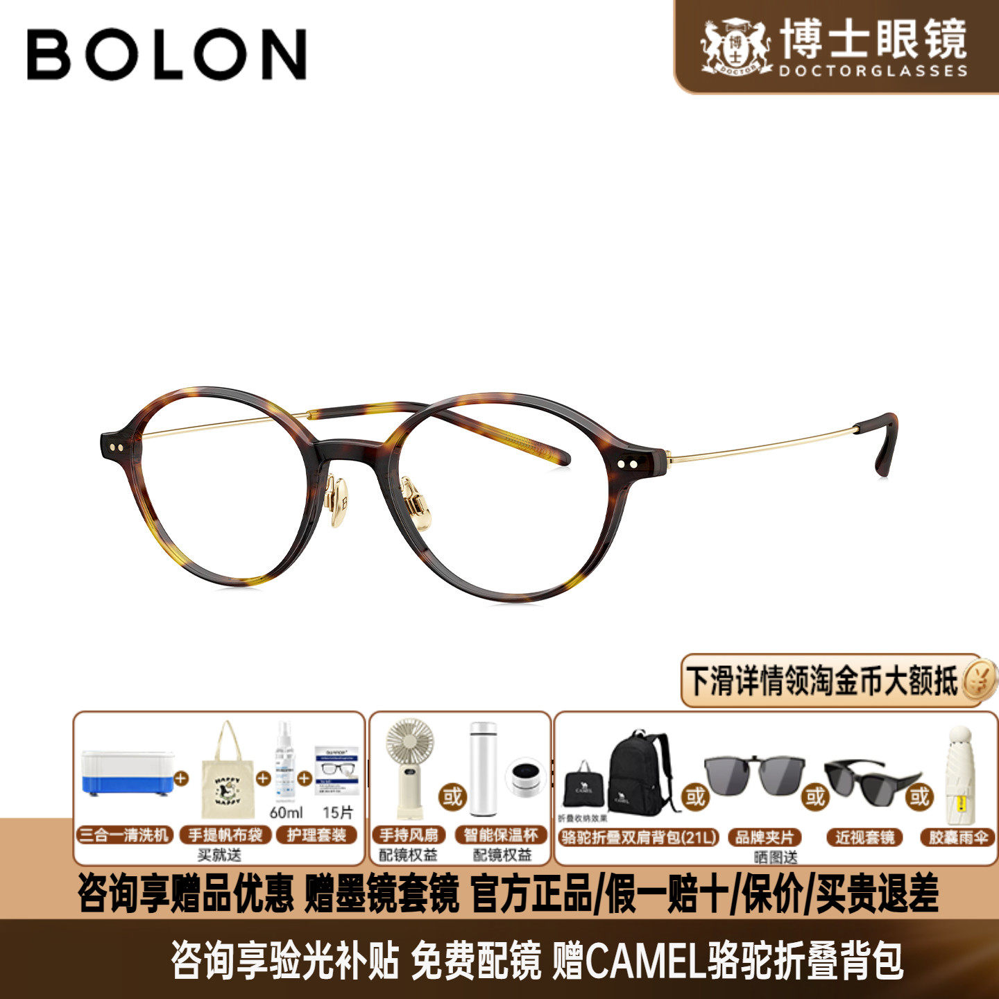 BOLON暴龙眼镜框新品方圆镜架复古可配度数近视眼镜女B5211