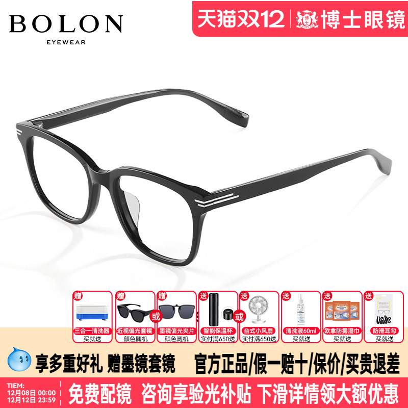 BOLON暴龙眼镜时尚潮流
