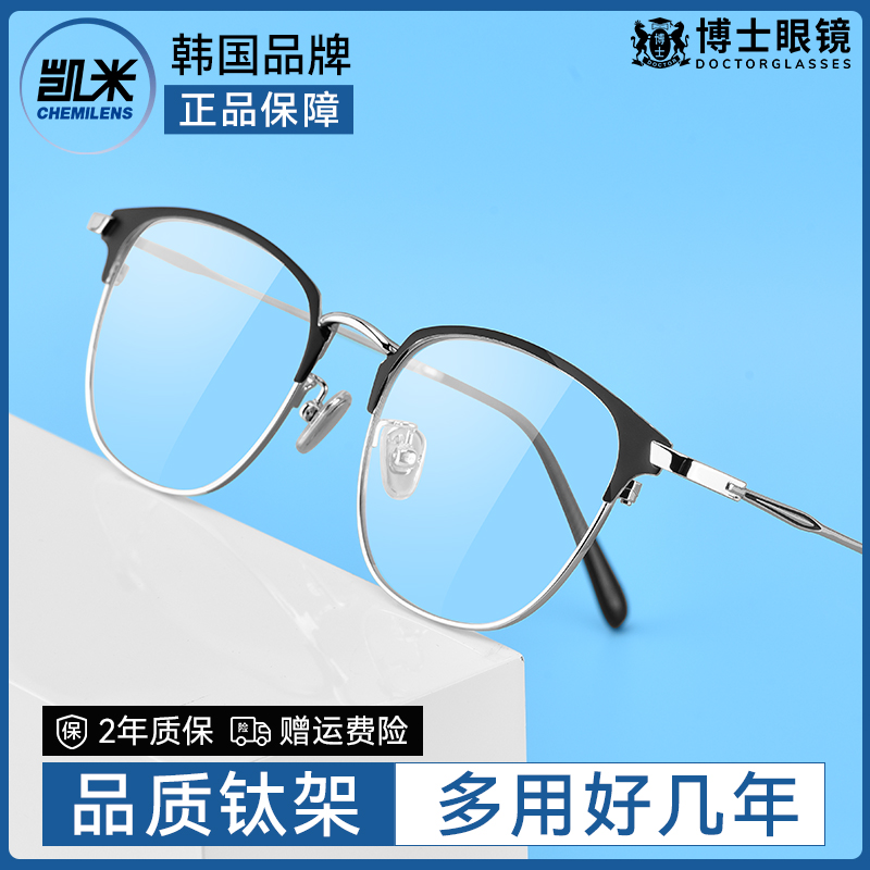 细致方框/β钛镜框/官方正品