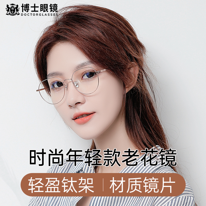 时尚老花镜高清防蓝光高档品牌