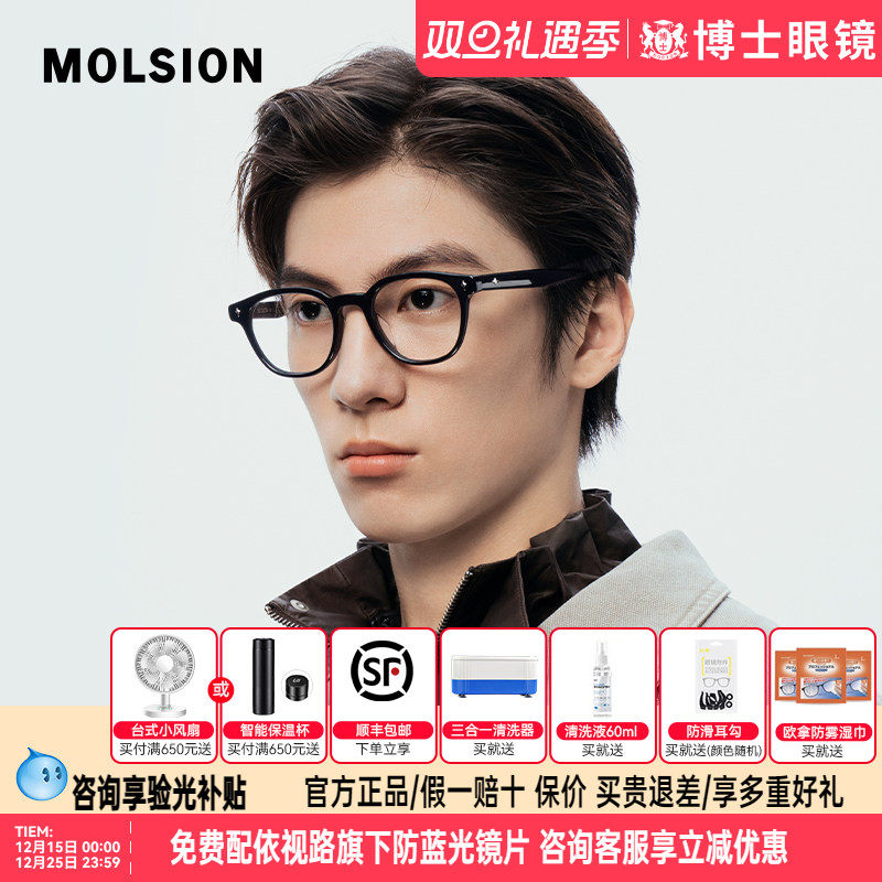 陌森眼镜素颜书呆子椭圆框女款近视可配度数防蓝光光学镜架MJ3121