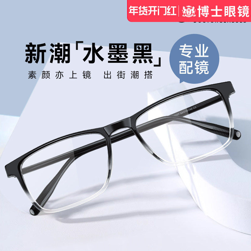 黑框近视眼镜框男网上可配高度数超轻素颜渐变方框防蓝光眼睛架女