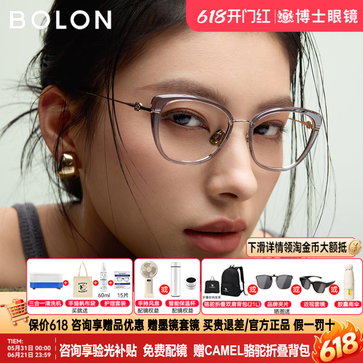 【杨紫同款】暴龙眼镜框新品猫眼小框素颜近视镜架配度数BA6071