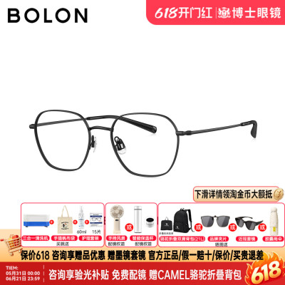 BOLON暴龙眼镜新品复古素颜女学生镜框配度数近视镜架男BA7105