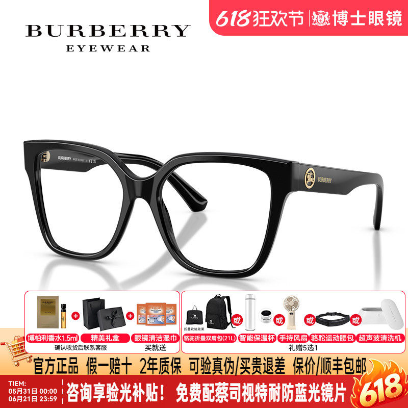 Burberry博柏利眼镜框男款黑框大框女骑士logo近视镜架0BE2443F