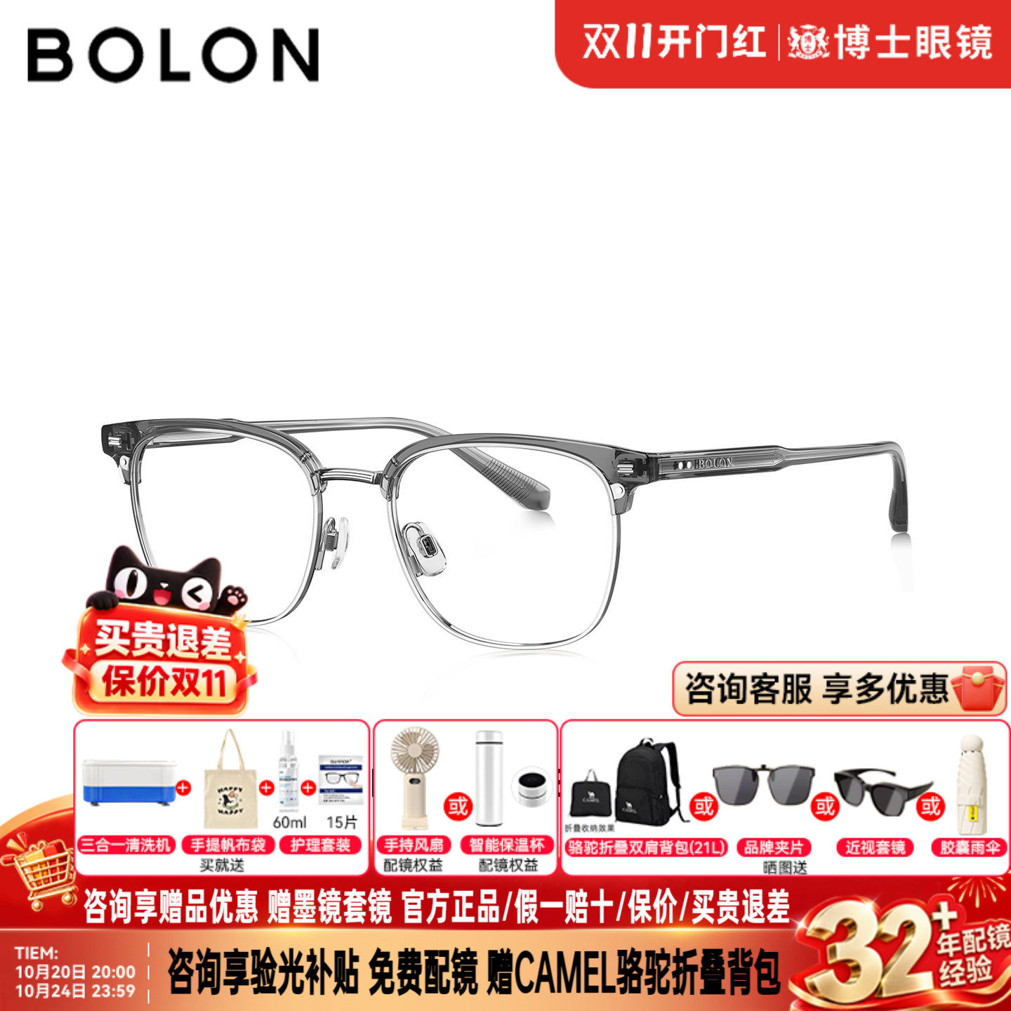 BOLON暴龙眼镜框26新品商务眉架斯文半框近视眼镜配度数男BJ6283