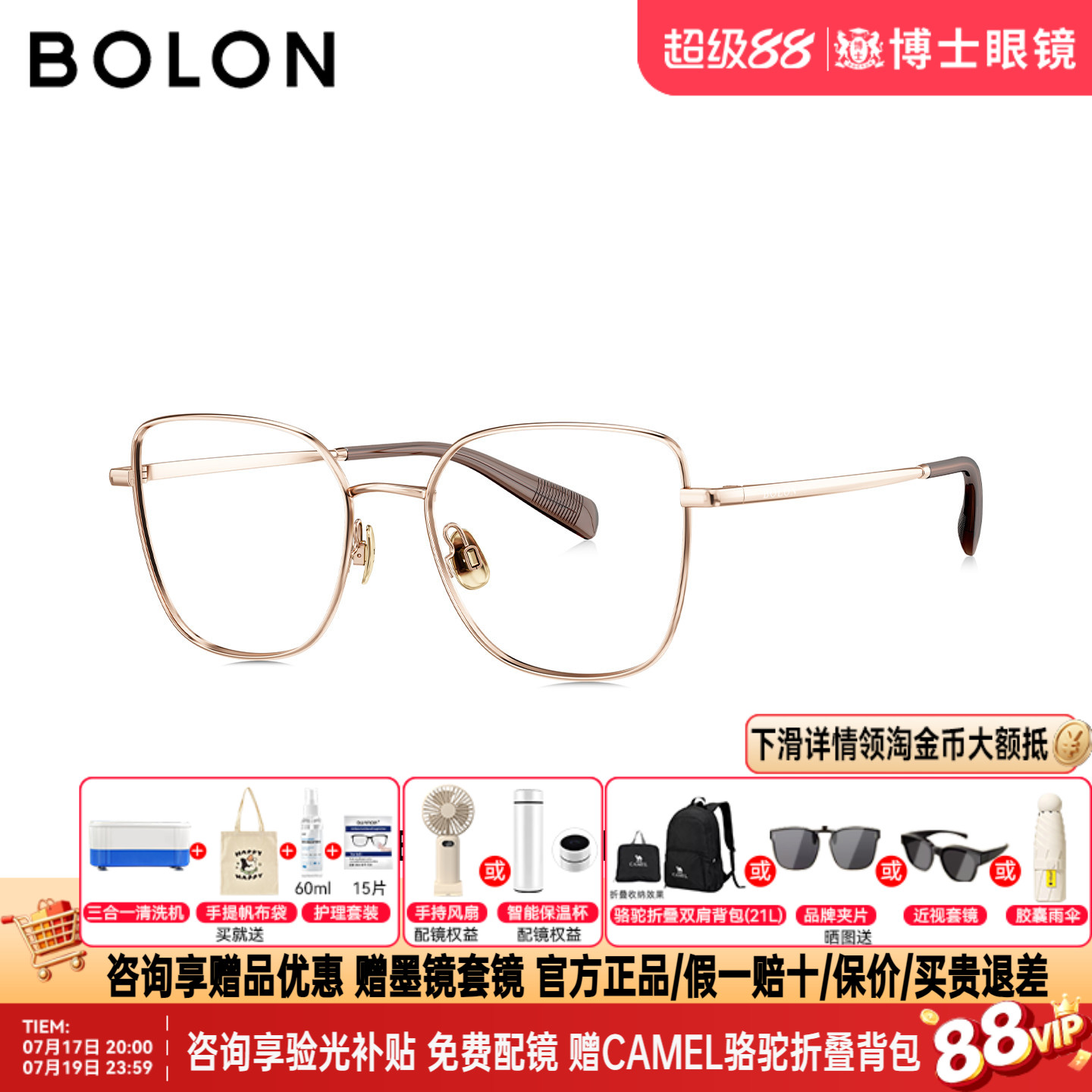 BOLON暴龙眼镜框26新品蝶形修脸钛架女近视镜架可配度数男BA7069