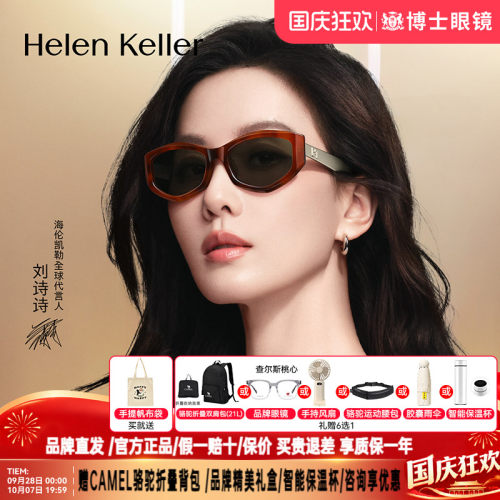 海伦凯勒墨镜刘诗诗同款女款复古玳瑁框板材猫眼太阳眼镜男H2803