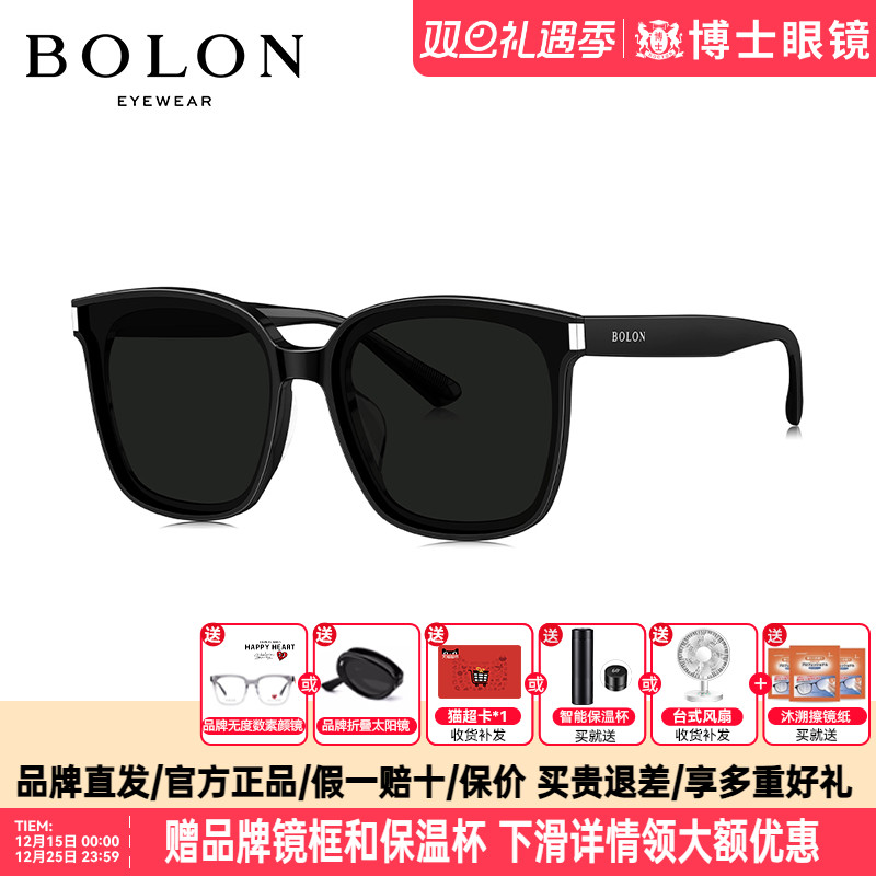 BOLON暴龙墨镜新品板材