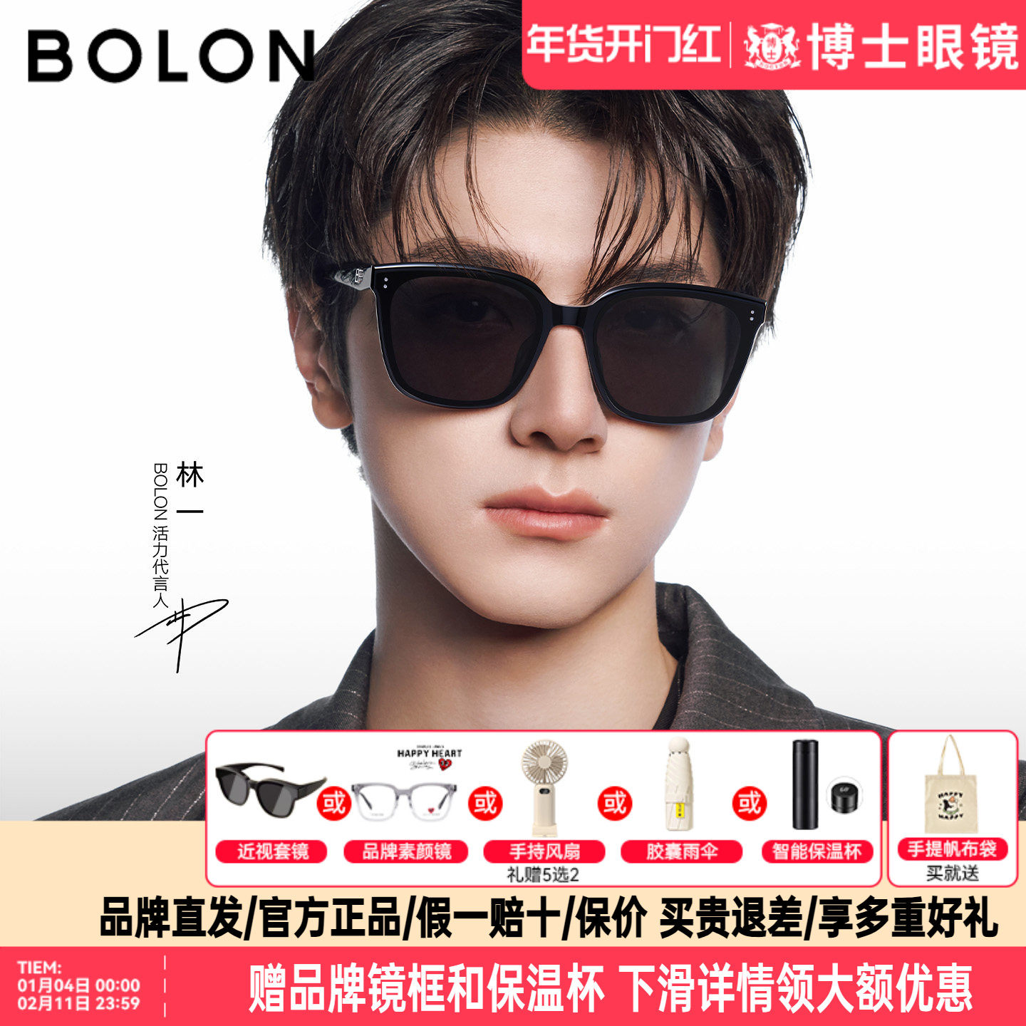 暴龙墨镜女款林一同款26年新款偏光变色近视方框太阳眼镜男BL3203