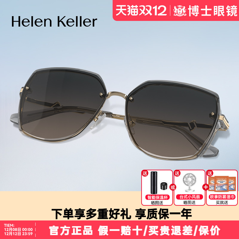 海伦凯勒墨镜新款女优雅