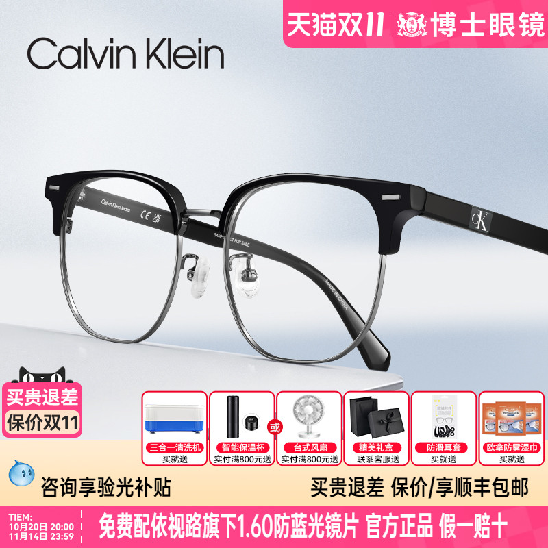 ck商务眉框眼镜框蔡司