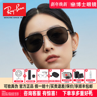近视墨镜开车专用3712 蛤蟆镜男女款 RayBan雷朋新品 太阳镜飞行员款