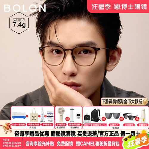 BOLON暴龙眼镜框冷茶色男轻盈感镜架可配度数近视眼镜女BJ5197