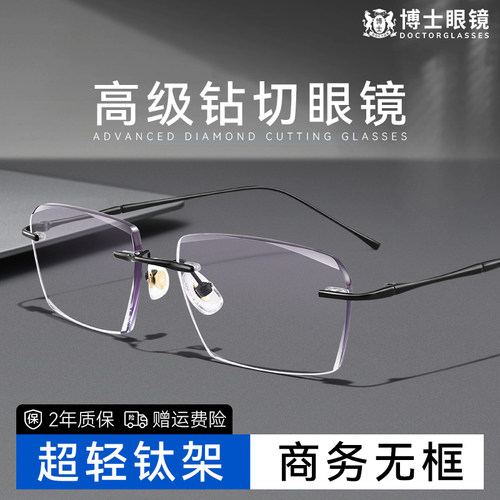 近视眼镜钻石切边高级感超轻钛架