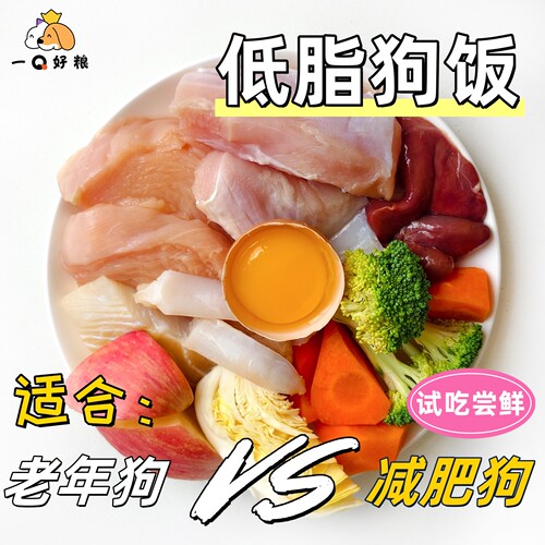 一口好粮老年狗饭试吃装