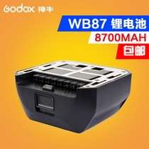 神牛AD600电池 WB87 锂电池 8700mAh 11.1V高倍率 600瓦全光500次