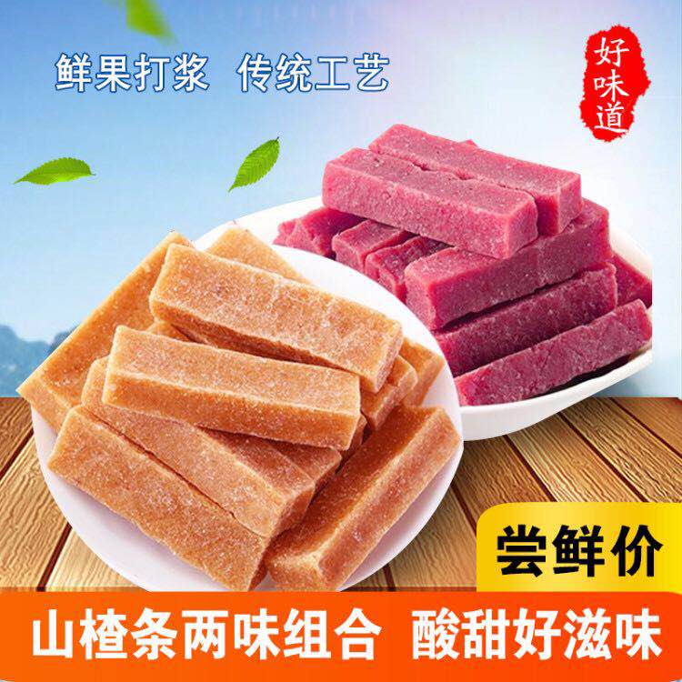 山楂条500g桑葚山楂条片干山东特产手工无添加剂酸甜可口儿童零食