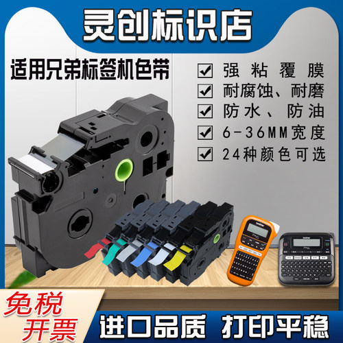 麦乐比标签机色带6MM光纤打印纸