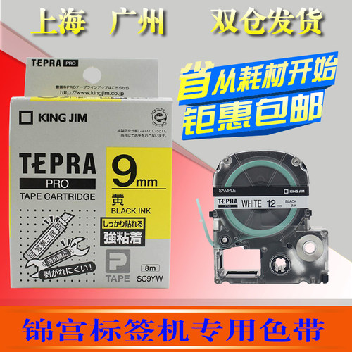 爱墨标签打印机色带9mm线缆条码