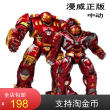 复仇者联盟4关节可动发光手办玩具1
