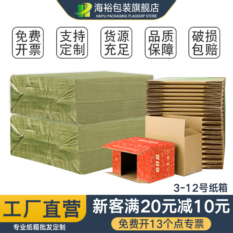 整袋纸箱更优惠厂家直销图片