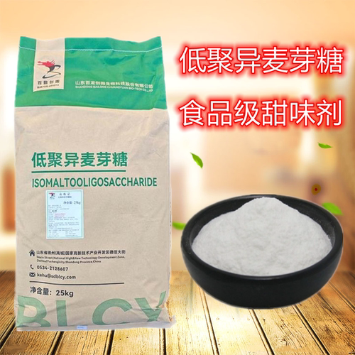 低聚异麦芽糖食品级糕点甜味剂
