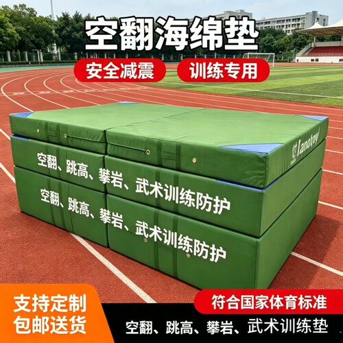 体操垫空翻垫子跳高垫仰卧起坐垫