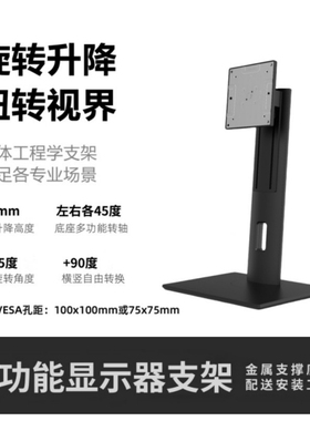 通用VESA显示器底座免拆旋转升降前倾后仰黑色白色支架桌面立式架