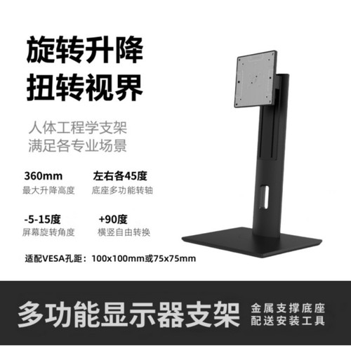 显示屏支架底座很多都在用多功能