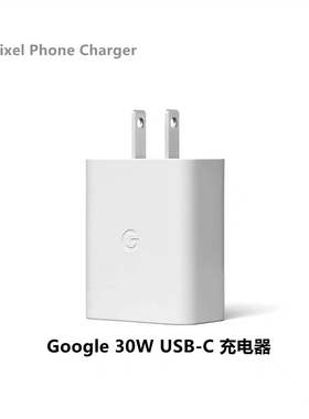 Google谷歌原装正品Pixel2 3 4 5 6 7/7 6Pro Pixel 6 7Pro 8  9Pro 18W/ 30W Type-C口支持PD协议快速充电器