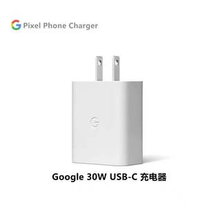 Google原装正品Pixel2 3 4 5 6 7/7 6Pro Pixel 6 7Pro 8  9Pro 18W/ 30W Type-C口支持PD协议快速充电器