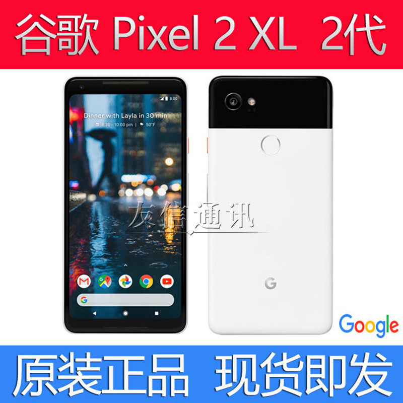 Google/谷歌 Pixel 2XL pixel 2代安卓原生系统3网4G手机