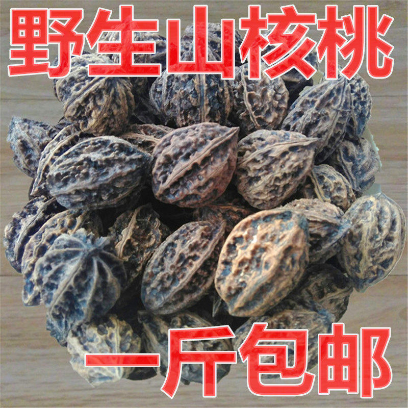 东北特产伊春野生山核桃新货硬皮核桃文玩山核桃拍一发两斤包邮