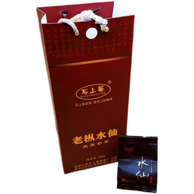 武夷山石上英 精品一级 简易包装 岩上水仙 250g 顺丰包邮