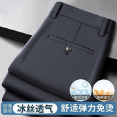 免烫直筒高腰深档商务休闲裤 高档黑色男裤 西裤 冰丝弹力薄款 男 夏季