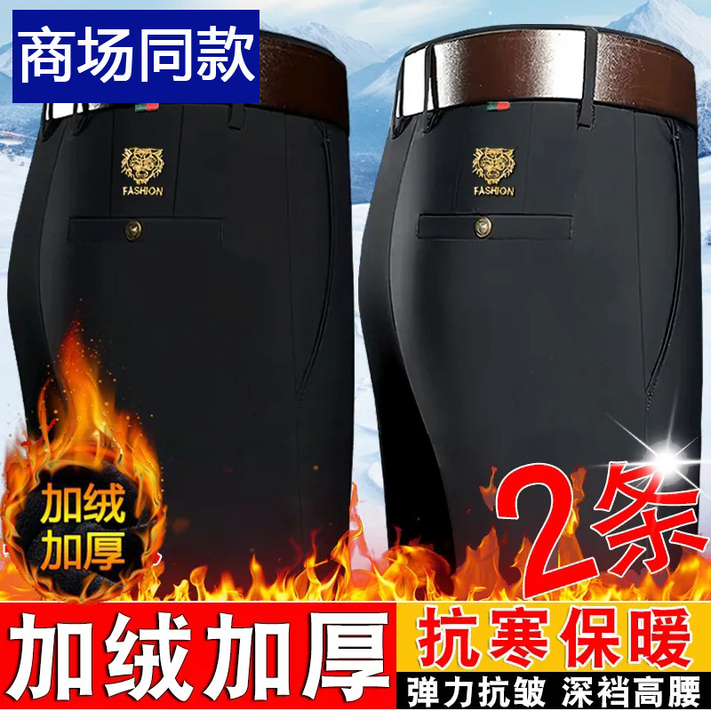 加绒加厚弹力宽松男裤子