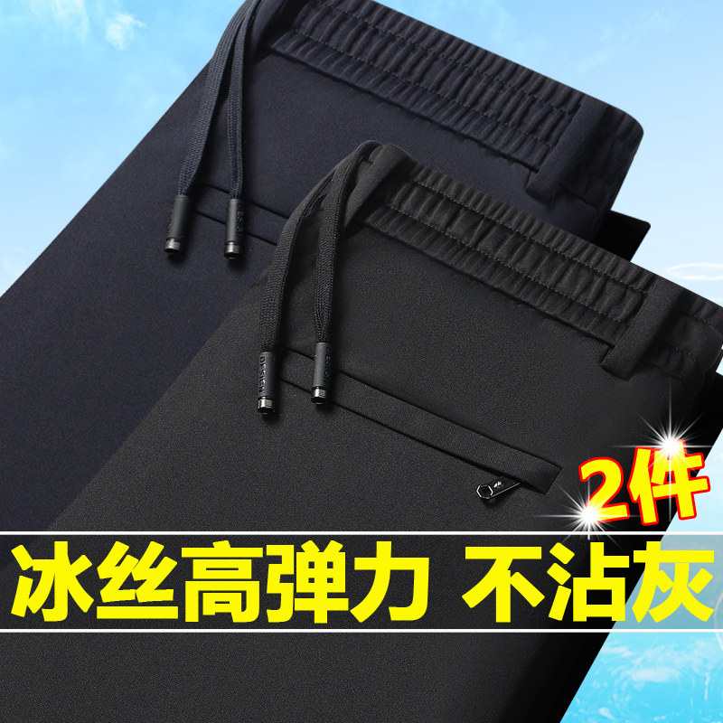 夏季速干冰丝弹力裤子宽松薄款男士休闲裤宽松直筒松紧运动裤男裤