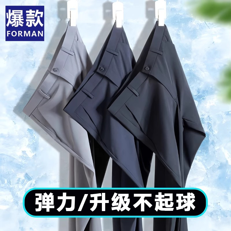 高档弹力宽松直筒长裤男
