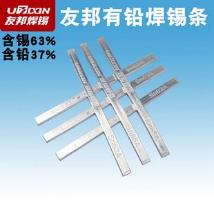 正品焊条杭州友邦有铅抗氧化SN63焊锡条0.5kg/1Kg焊锡条